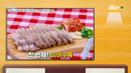 [10회 레시피] 이기우 선생님의 홈캠핑 비어수육 & 샥슈카 & 마요버터옥수수