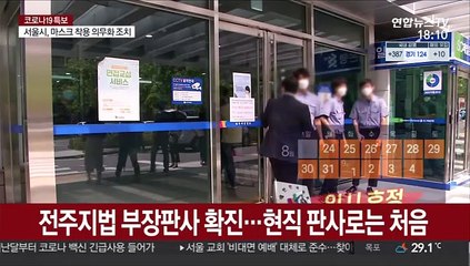 내일부터 법원 임시 휴정…주요 재판 일정은?