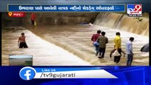 Overflowing checkdam over Vatrak river beckons tourists in Aravalli _ TV9News