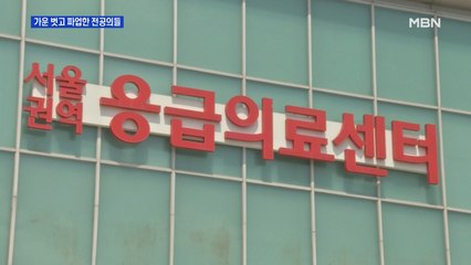 모든 전공의, 가운 벗고 무기한 파업…일부 병원 응급실 운영 차질