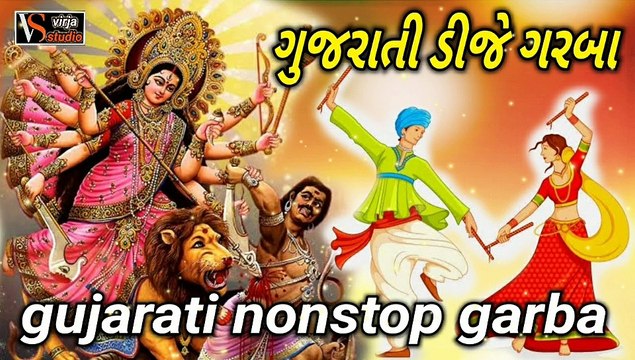 tin tali ras | gujarati nonstop garba | gujarati dj garba | gujarati garba Hindi | gujarati new garba | gujarati nonstop dj garba