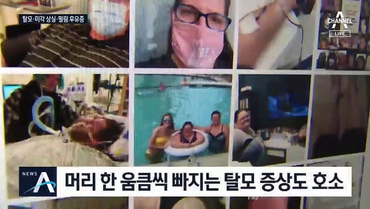 탈모·미각 상실…생존자들이 경고하는 코로나 후유증