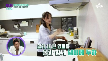 다이어트 꿀팁 ＊설탕 대신 양파당＊ 만들어 드세요!