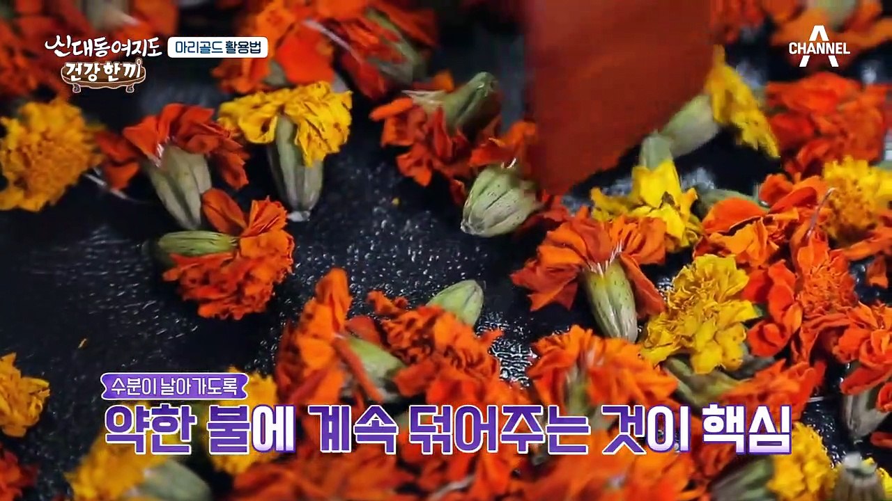 백내장 이기는＊마리골드 오일＊ 만드는 방법