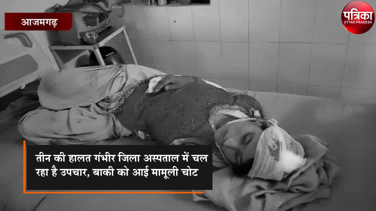 भूमि विवाद में दबंग प्रधान ने खेला खूनी खेल, एक ही परिवार के आधा दर्जन घायल