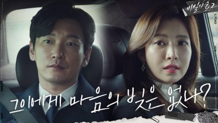 "찾아야죠. 제자리" 유재명으로 조승우 흔들려는 윤세아