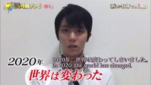 【ENG SUB】Yuzuru Hanyu on 24 H TV interview in 2020