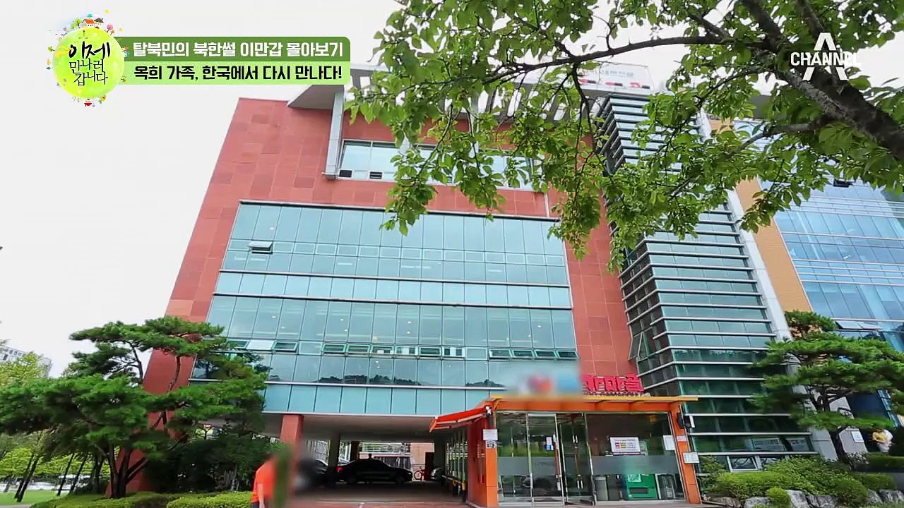 [이만갑 모아보기] 한국에서 다시 만난 '옥희네 가족' 탈북 후 새로운 삶을 시작하다!