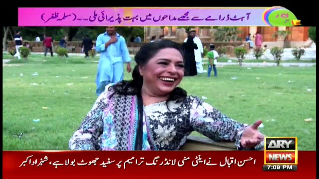 Hamare Mehman | Fiza Shoaib | ARYNews | 23 August 2020