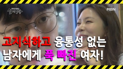 (실제상황) 눈치 빼고는 모든 걸 다 갖춘 남자?