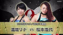 Hiroyo Matsumoto vs. Rina Shingaki 2020.07.05