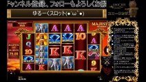 【オンラインカジノ】【ユニークカジノ】マジェスティック高額配当！！