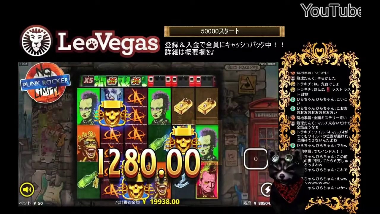 【オンラインカジノ】【レオベガス】PUNK ROCKER(パンクロッカー)激レアパターン出現！！