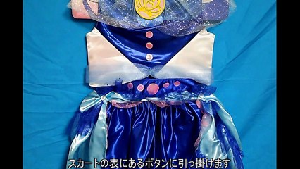 GO!プリンセスプリキュア　変身プリチューム　キュアマーメイド