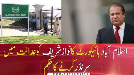 Islamabad High Court orders Nawaz Sharif to surrender