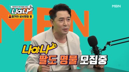 [나야나] 참가자 상시모집 중