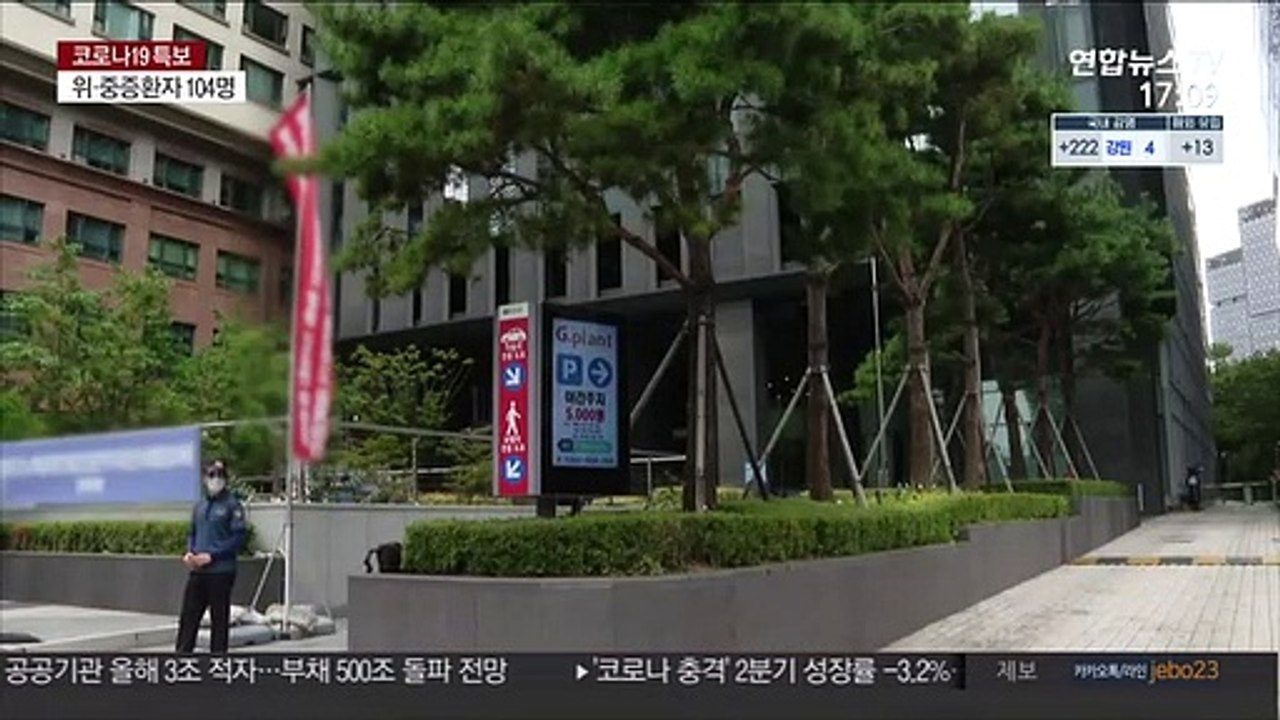 "본사 전원 재택근무"…은행은 단축 영업 나서