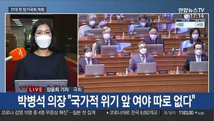 야당대표 예방한 이낙연…통합당 새 당명 '국민의힘' 가결