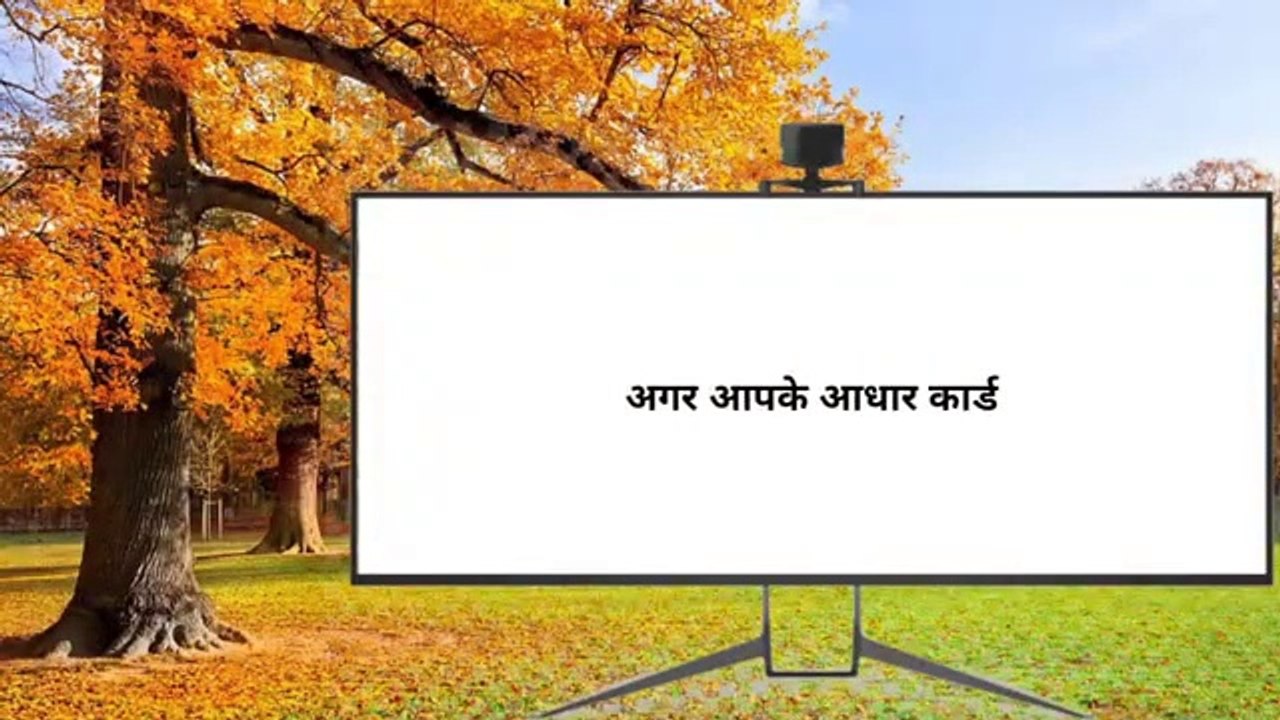 Mobile_Number_Link_to_Aadhar_Card_2020_-_aadhar_card_me_mobile_number_kaise_online_link_kre_in_hindi(360p)