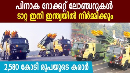 Defence Ministry Inks Rs 2,580-Crore Deal To Procure Pinaka Rocket Launchers