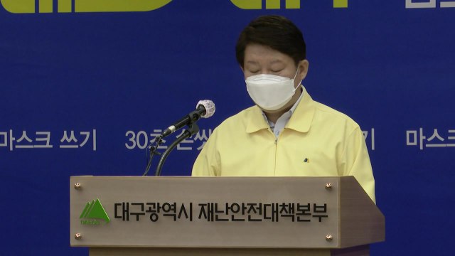 대구시, 오늘부터 열흘 동안 강화된 거리두기 시행 / YTN