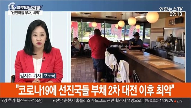 [김지수의 글로벌브리핑] 美 식품의약국, 코로나19 혈장치료제 긴급 승인 外