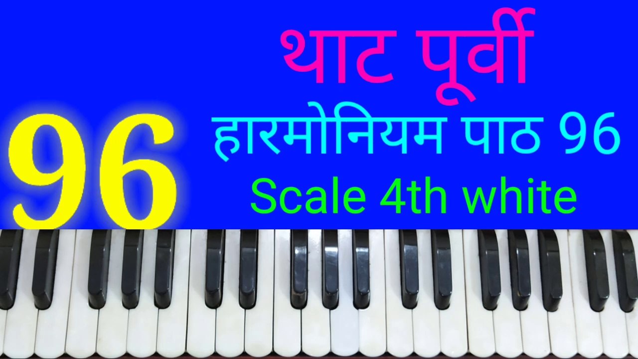 Classical music lesson 96