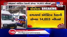 Gujarat reported 1101 new coronavirus cases and 14 deaths in last 24 hours - TV9News