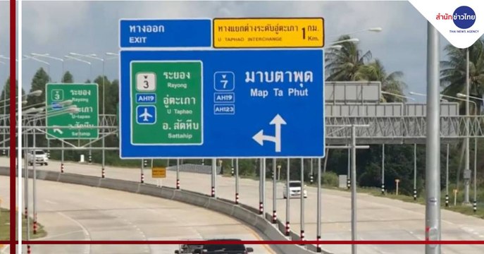 นายกฯ นำคณะลงพื้นที่ระยอง-จันทบุรี ตรวจราชการ-ประชุม ครม.สัญจร