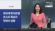 [사이드 뉴스] 6·17 대책 뒤 서울 강남 4구 갭투자 반토막 外