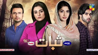 Sabaat Episode 20 - Digitally Presented by Master Paints - Digitally Powered by Dalda - HUM TV Drama