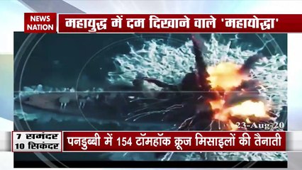 ओहिया क्‍लास सबमरीन ने अमेरिका को बनाया महासागर का महाबली 