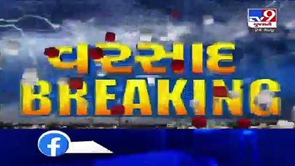 Heavy rainfall likely in Gujarat over next 48 hours _ TV9News