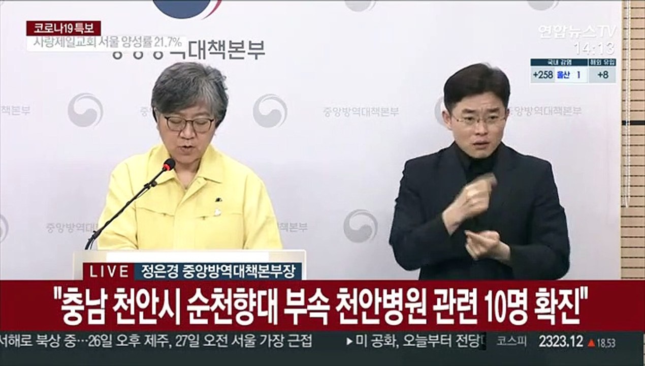 [현장연결] 질본 "코로나 감염 목전에…누구도 감염에서 자유롭지 않아"