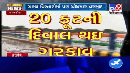 Download Video: Aji river flooded following heavy rainfall in parts of Rajkot; 1,000 people shifted to safer places (1)