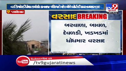 Amreli- Vadiya records 2 inches rainfall overnight - TV9News