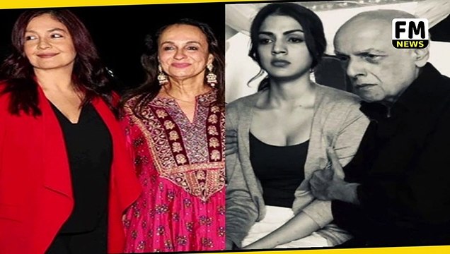 Mahesh Bhatt Aur Rhea Chakraborty Ke Chat Per Boli Pooja Bhatt Aur Soni Razdan l FM News