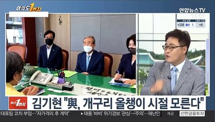 [뉴스1번지] 코로나19 재확산 네 탓 공방…"국론 분열 vs 정부 책임"