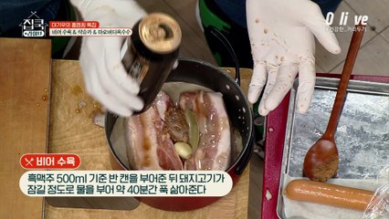 캠핑=바비큐 공식을 깬 이기우의 비어수육!