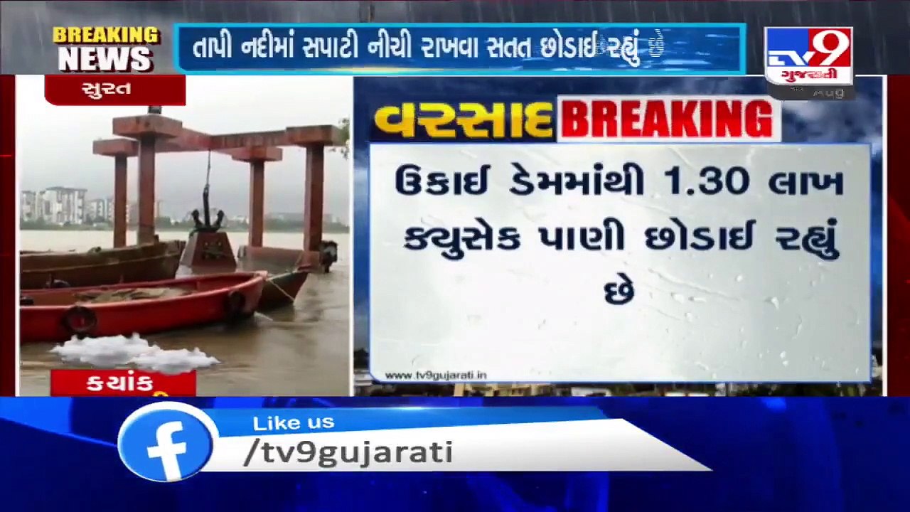 Surat causeway overflows at 9.32 metres- TV9News