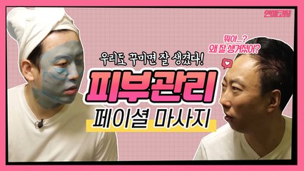 야! 내가 꾸미면 어떻게 되는 줄 알아? [연애코치]