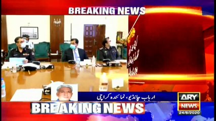 ARY NEWS Bulletin | 12 PM | 24th August 2020