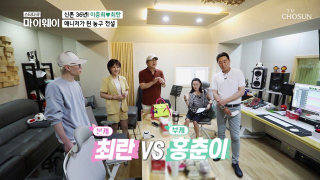 최란의 부캐 『트로트 가수 홍춘이』 연습과정♬