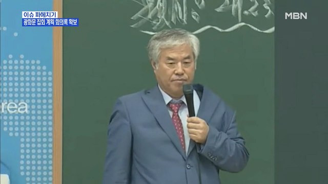 MBN 뉴스파이터-격리 치료 중인 전광훈의 병상 메시지…방역당국 진정 안 되면 3단계 검토