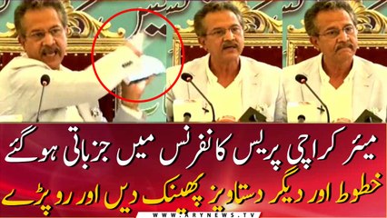 Mayor Karachi Waseem Akhtar became emotional during the press conference