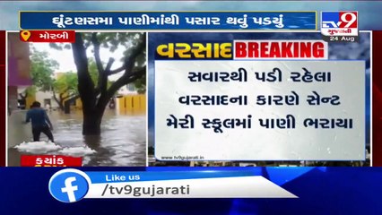 Morbi Rains -  GUJCET candidates wade through flooded school campus