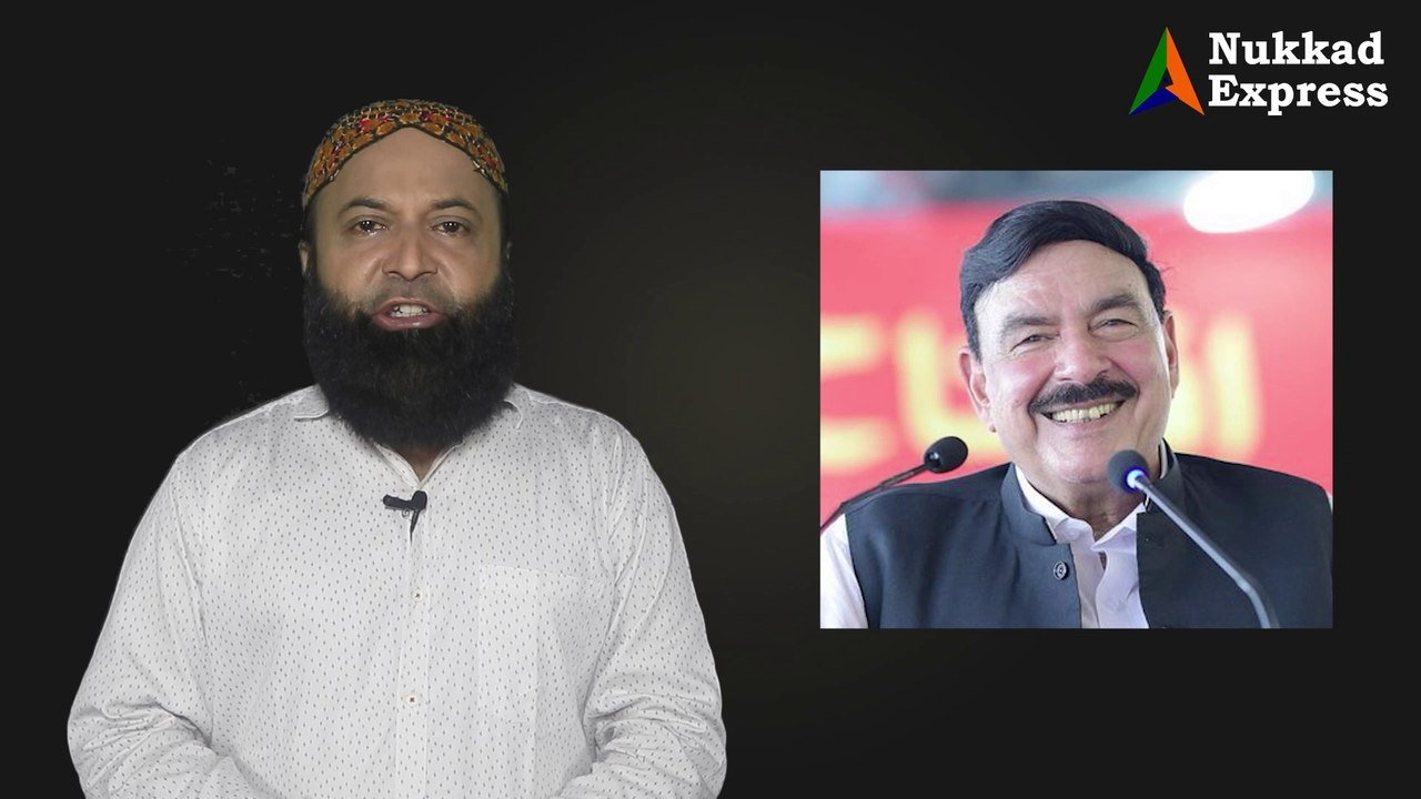 Pakistan Railway Minister | Sheikh Rashid | Hai Ya Sheikh Chilli |