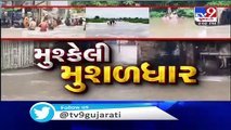 Morbi Rains - Heavy rain leaves Vandh area waterlogged,  over 70 families likely to be evacuated