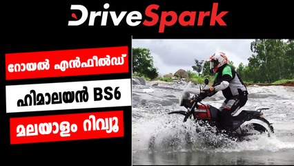 അഡ്വഞ്ചർ മോട്ടോർസൈക്കിൾ ശ്രേണിയിലെ താരം, ബിഎസ്-VI ഹിമാലയന്റെ ആദ്യ ഡ്രൈവ് വിശേഷങ്ങൾ