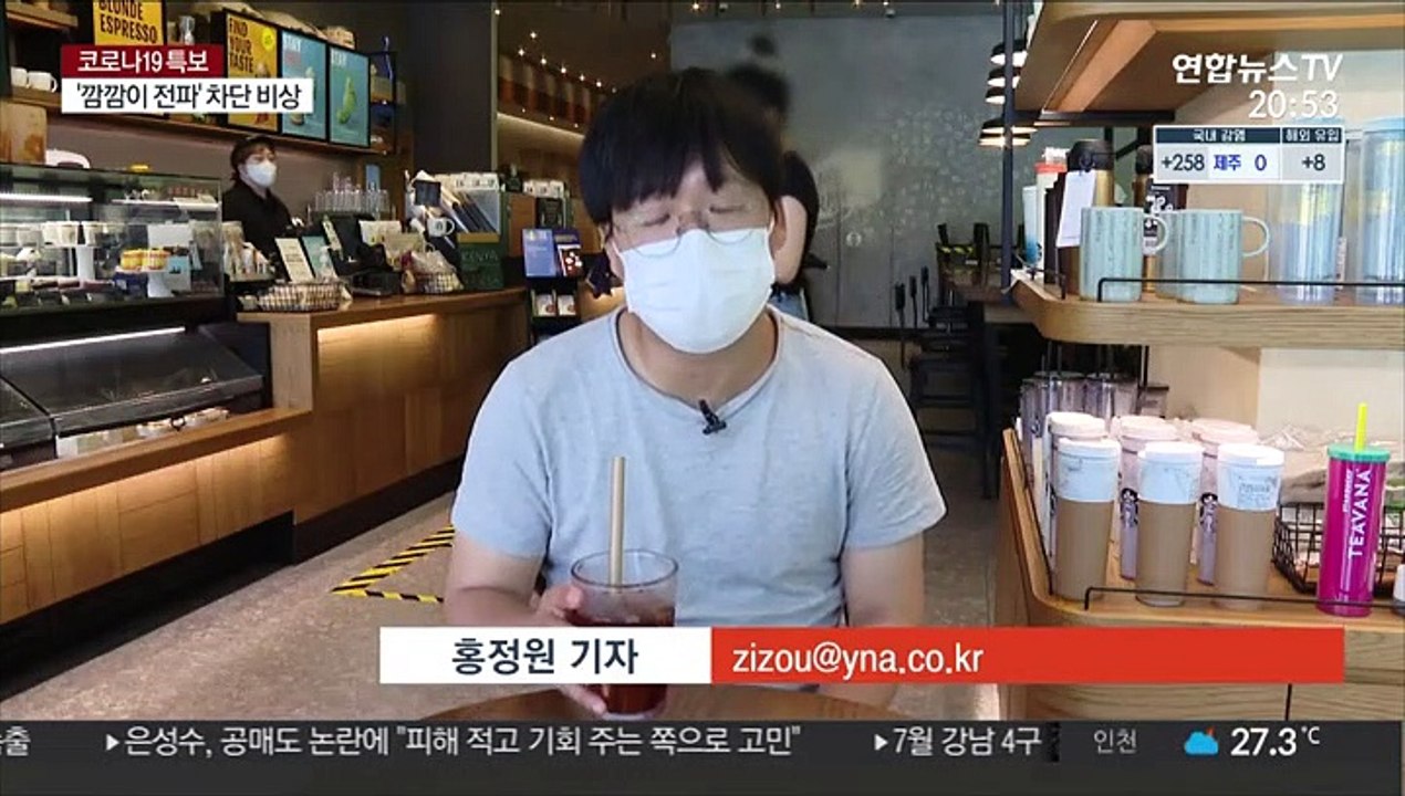 마스크 의무화 첫날…마실때 벗어도 삼킬땐 써야